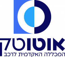 מכללת אוטוטק – מערכת למידה מתקדמת לרכב